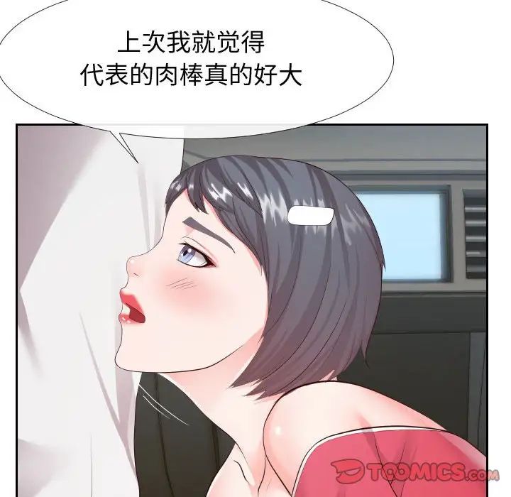 同一屋檐第24話