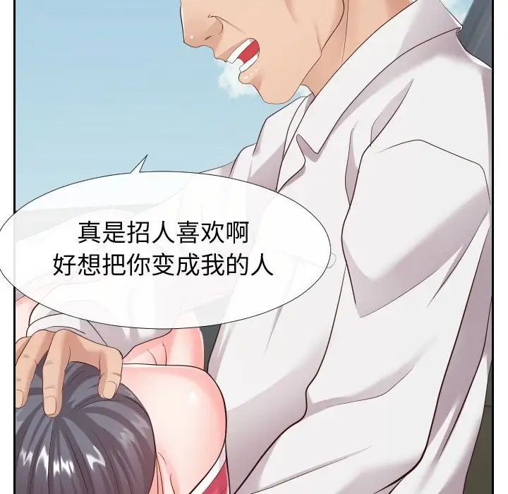 同一屋檐第24话