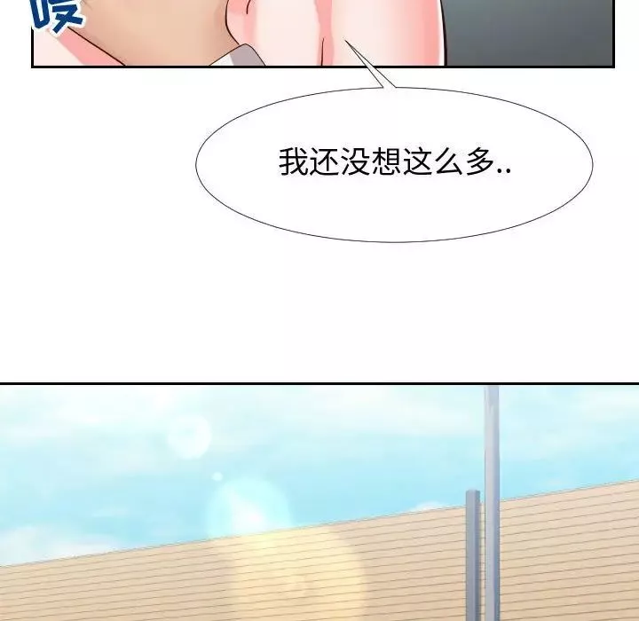 同一屋檐第24話