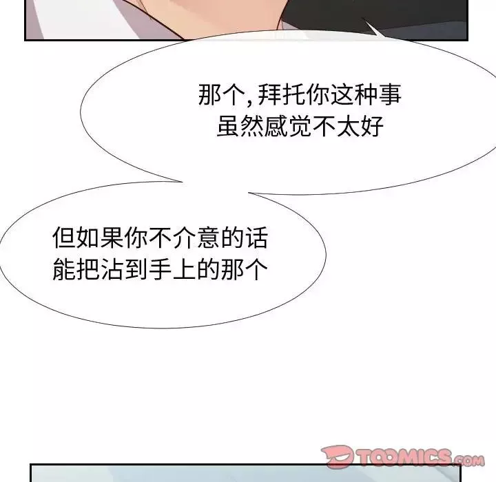 同一屋檐第24話