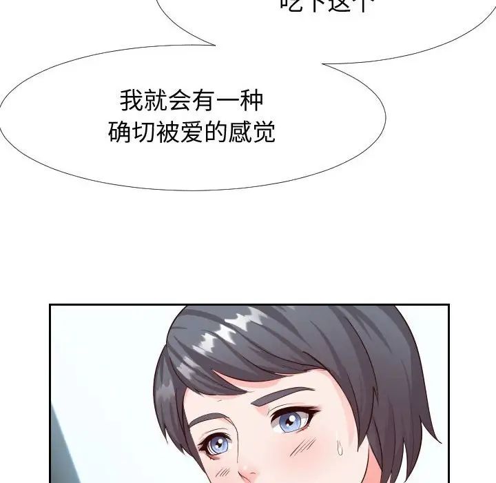 同一屋檐第25话