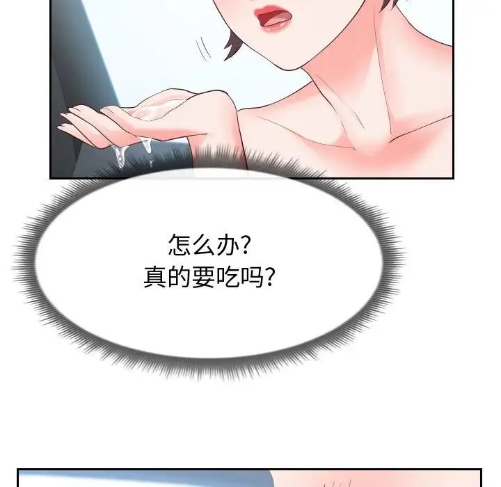 同一屋檐第25话