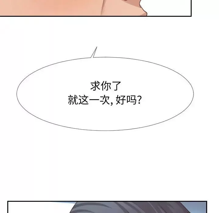 同一屋檐第25話