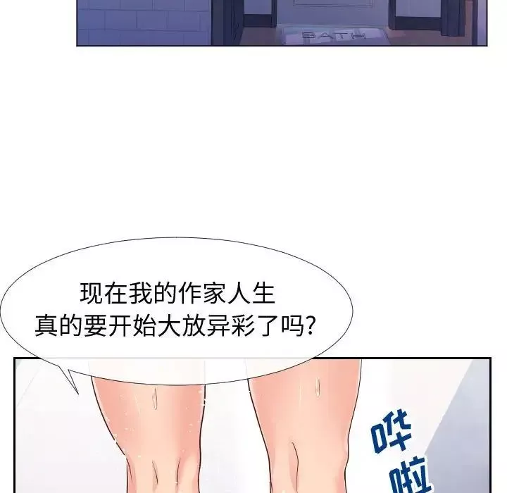 同一屋檐第25話
