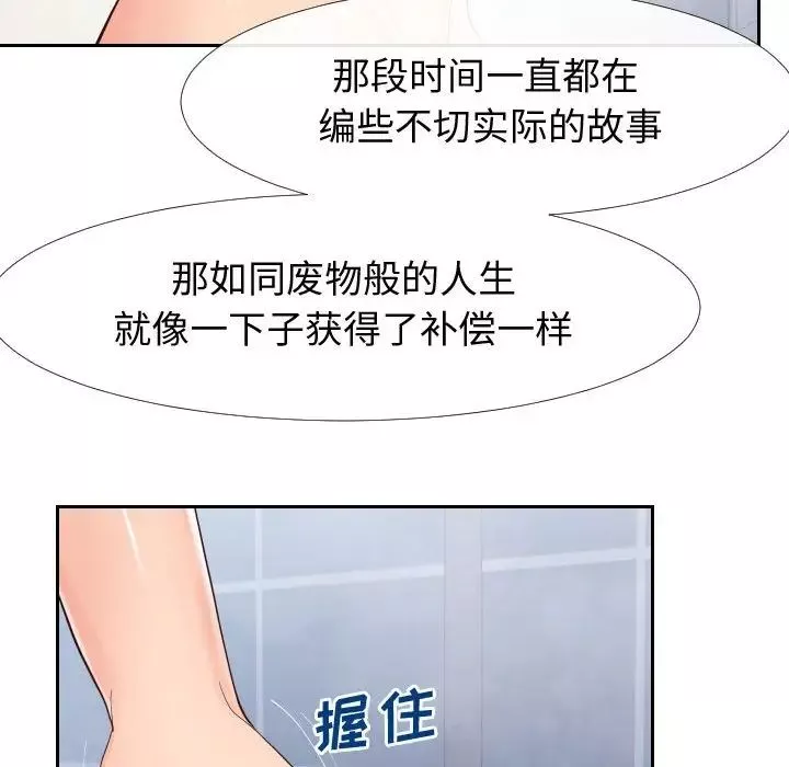 同一屋檐-第25话 - 图片 28