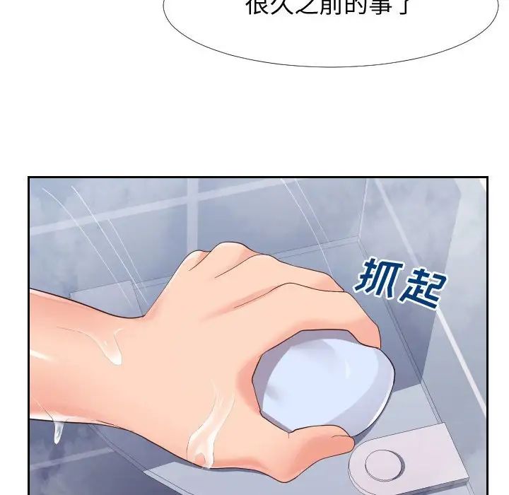 同一屋檐第25话