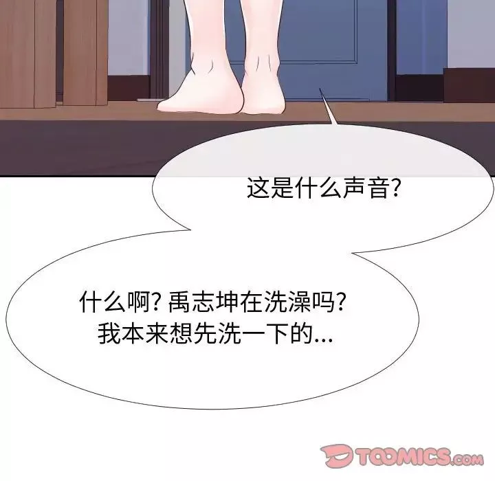 同一屋檐-第25话 - 图片 66