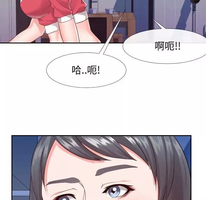 同一屋檐第25話