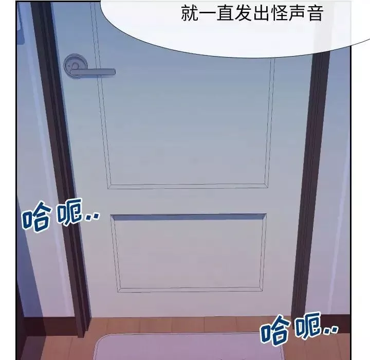同一屋檐-第25话 - 图片 79