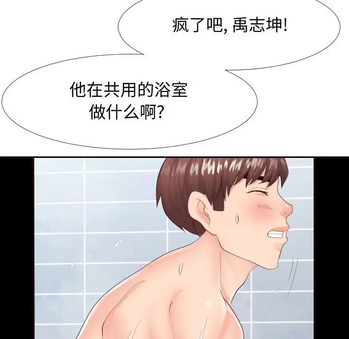 同一屋檐第25话