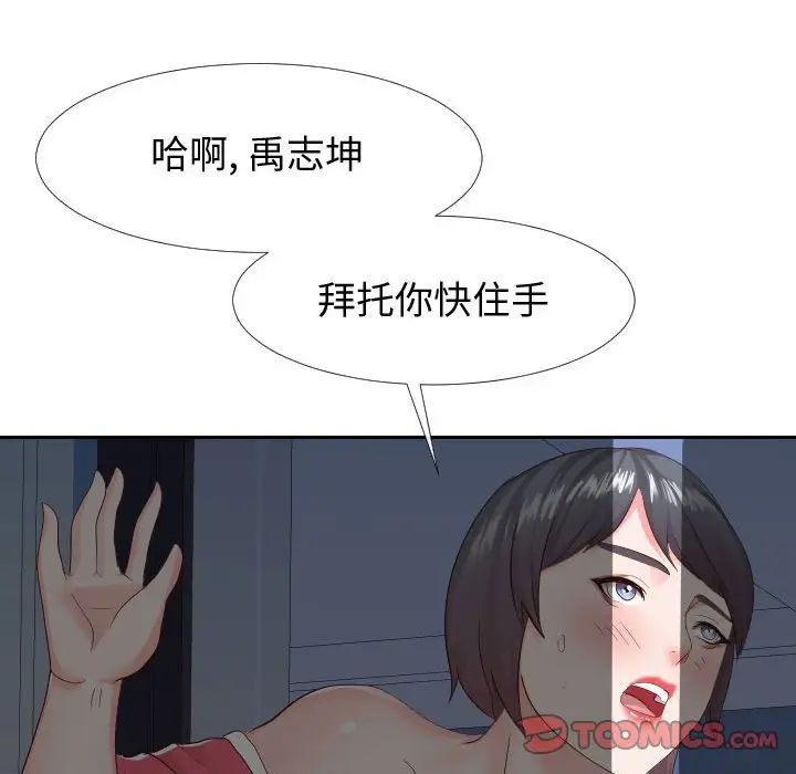 同一屋檐第25话