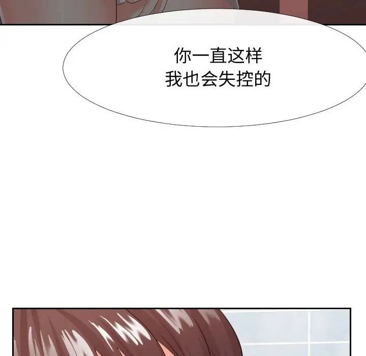 同一屋檐第25话