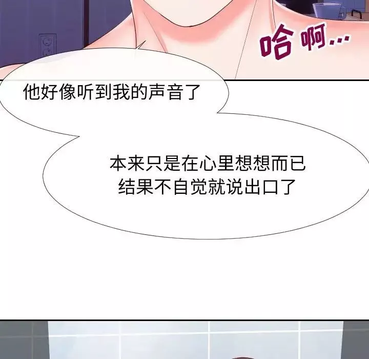 同一屋檐-第26话 - 图片 9