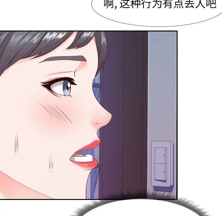 同一屋檐第26话