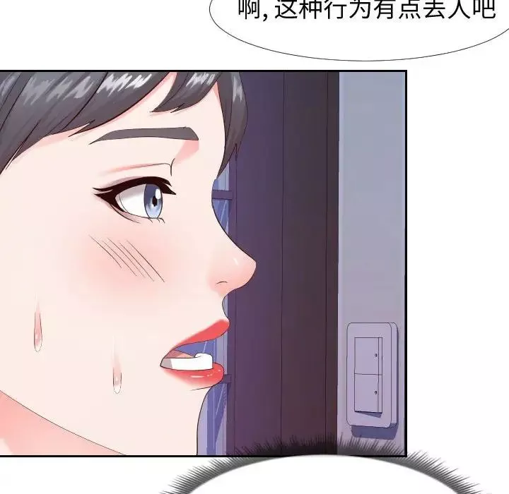 同一屋檐-第26话 - 图片 13