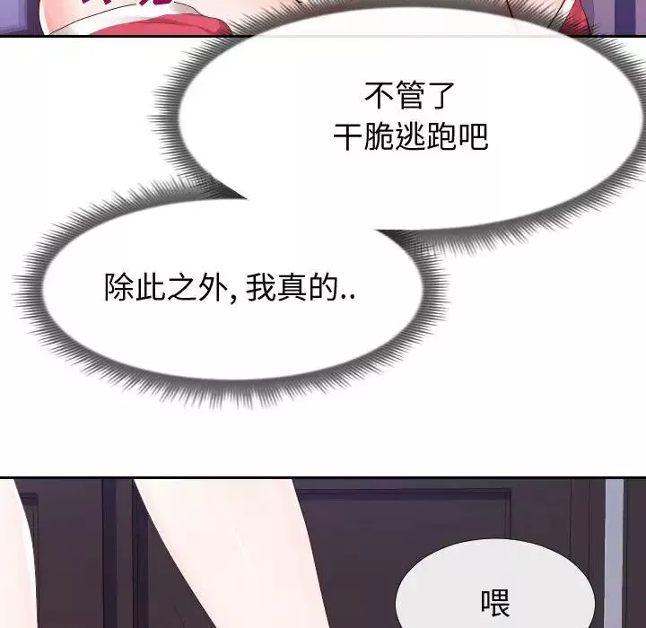 同一屋檐第26話