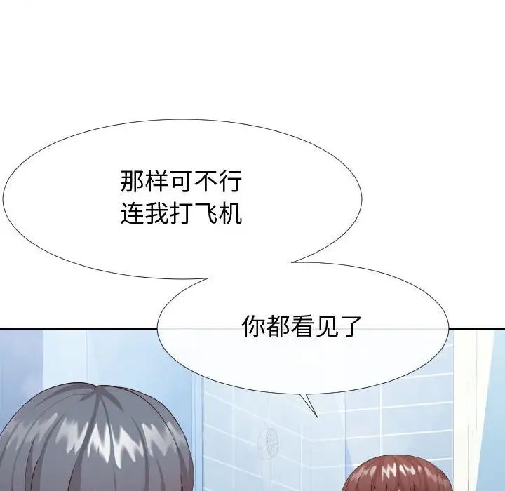 同一屋檐第26话