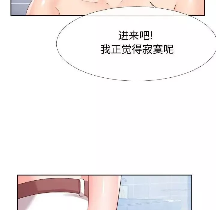 同一屋檐-第26话 - 图片 28