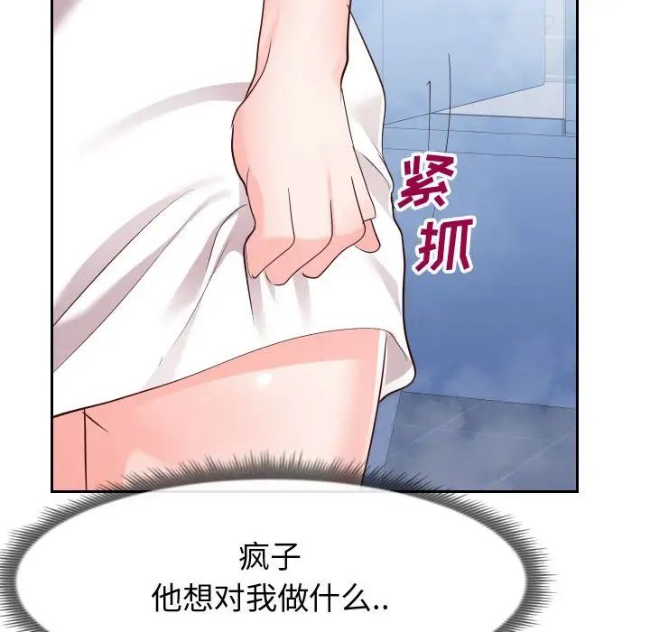 同一屋檐第26话