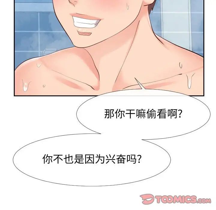 同一屋檐第26話