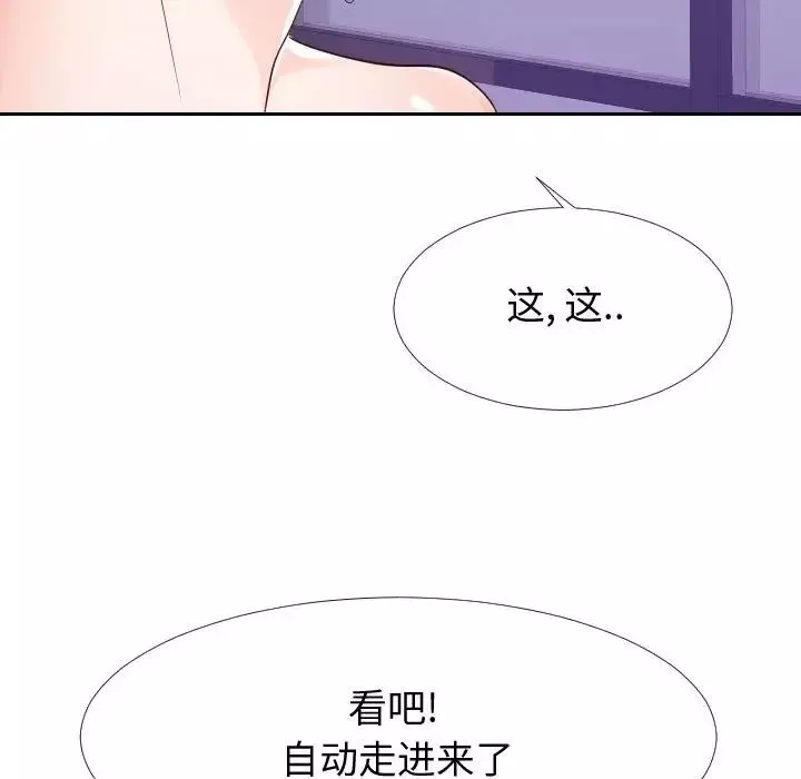 同一屋檐-第26话 - 图片 41