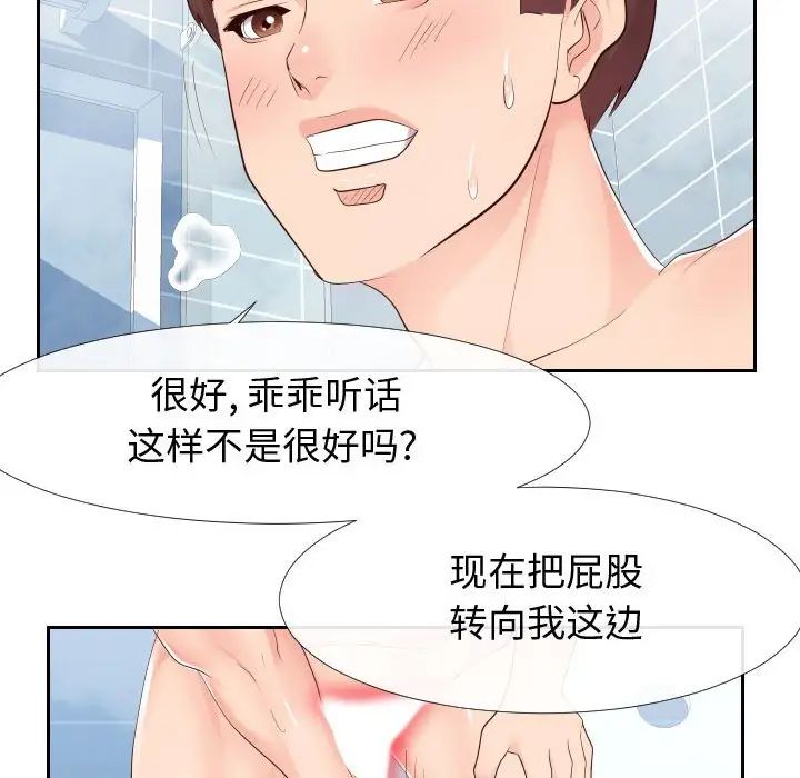 同一屋檐第26話