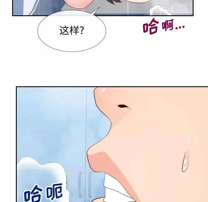 同一屋檐-第26话 - 图片 53