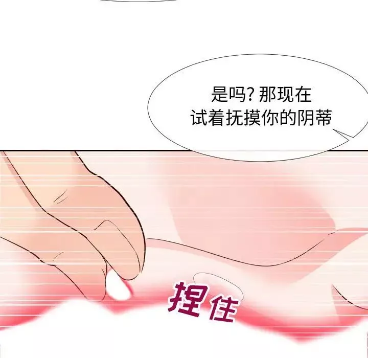 同一屋檐-第26话 - 图片 63