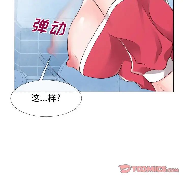 同一屋檐第26话