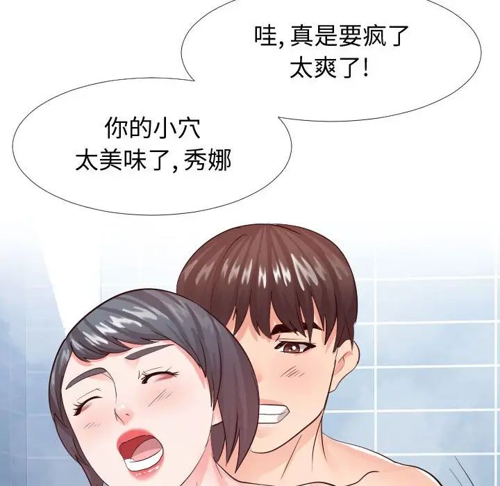 同一屋檐第26话