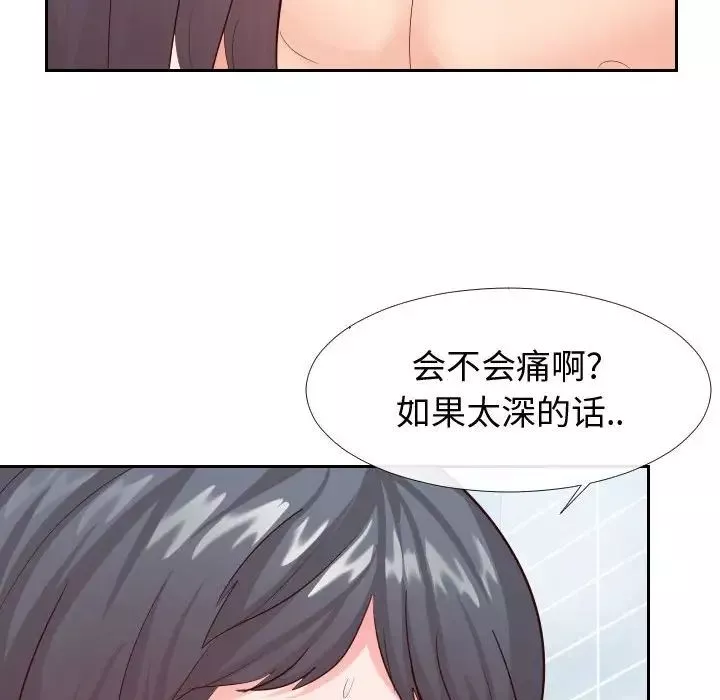 同一屋檐-第26话 - 图片 87