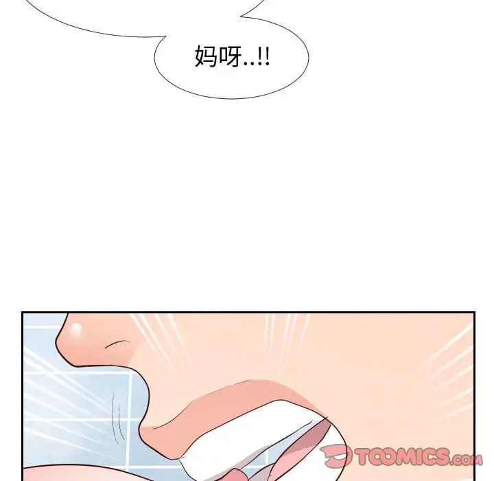 同一屋檐第26話