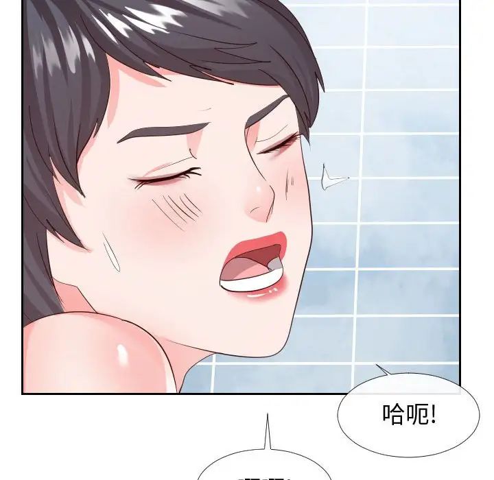 同一屋檐第26话