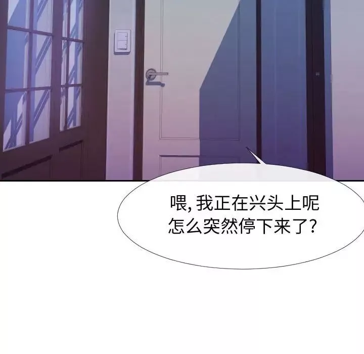 同一屋檐第27話