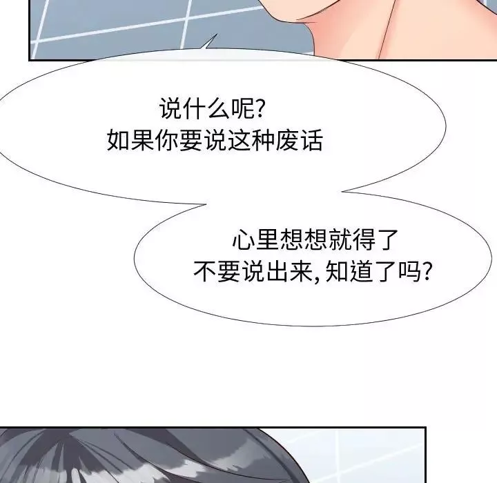 同一屋檐-第27话 - 图片 11