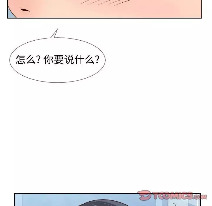 同一屋檐第27話