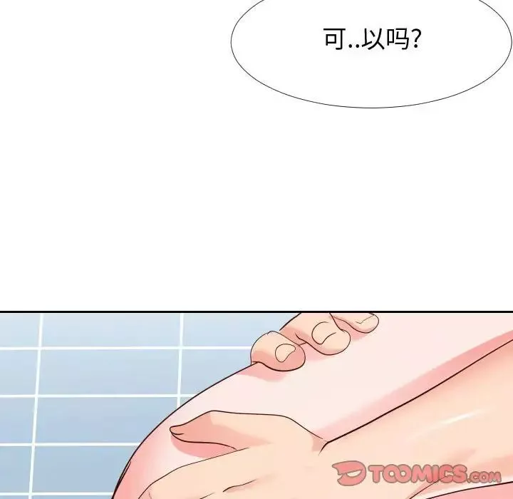 同一屋檐第27話