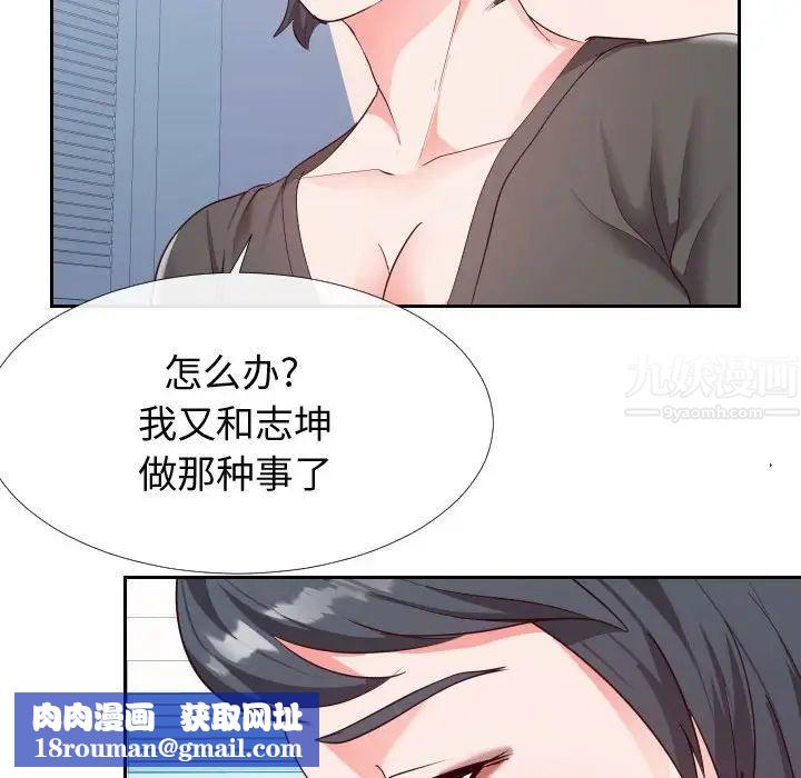 同一屋檐第27话