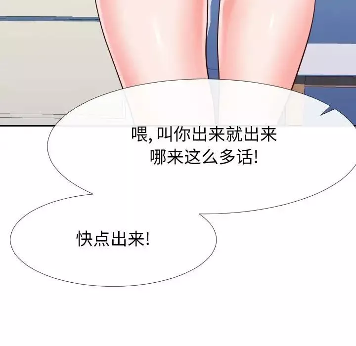 同一屋檐第27話