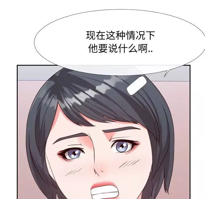 同一屋檐第27話