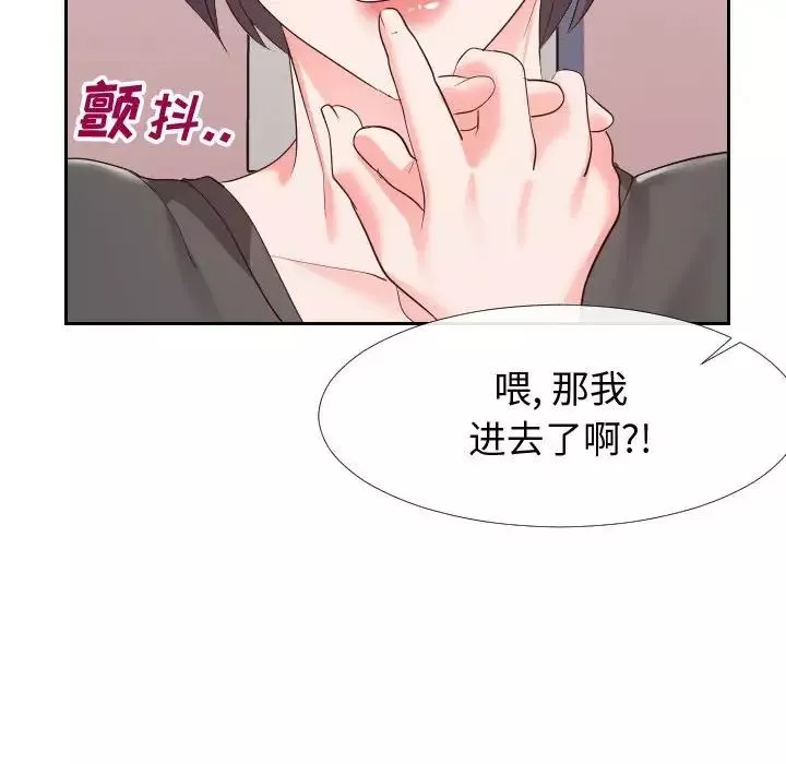 同一屋檐第27話