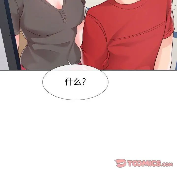 同一屋檐第27话