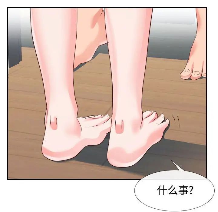 同一屋檐第27話