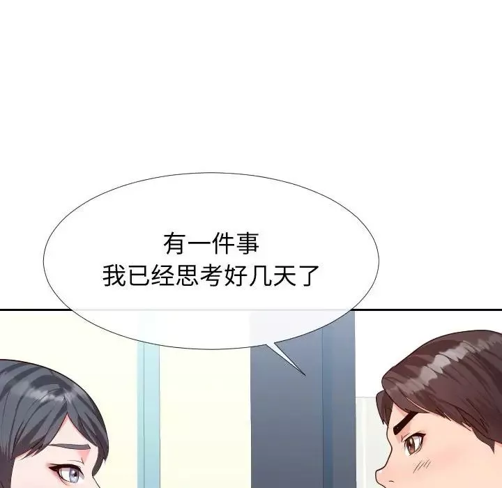 同一屋檐第27話