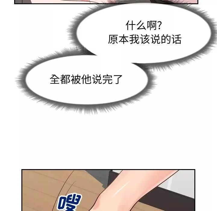 同一屋檐-第27话 - 图片 93