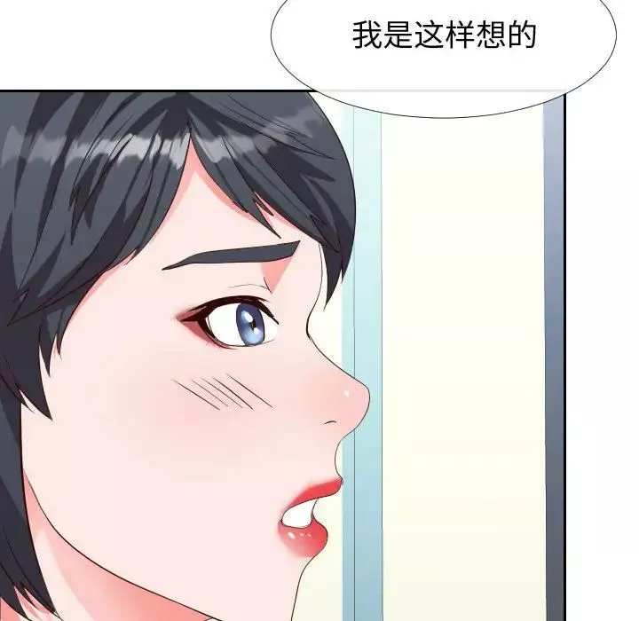 同一屋檐-第27话 - 图片 100