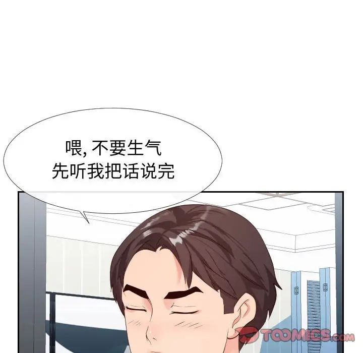 同一屋檐第27话