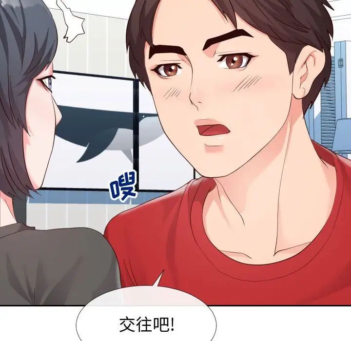 同一屋檐第27話