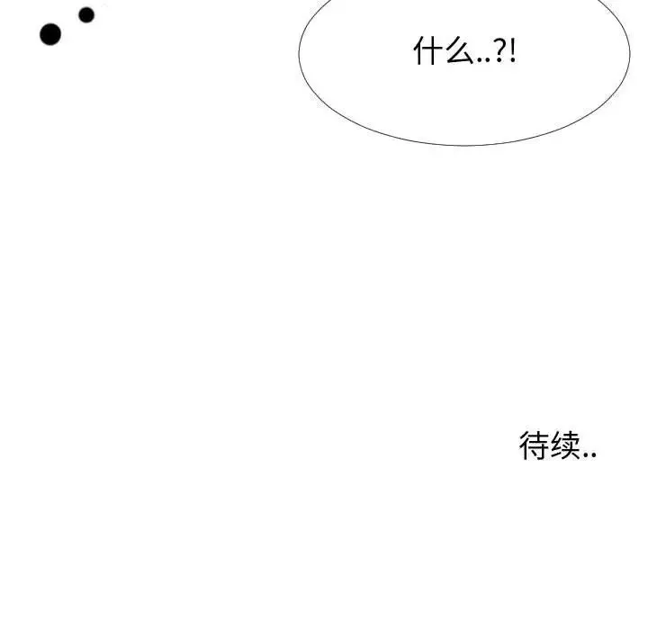 同一屋檐第27話