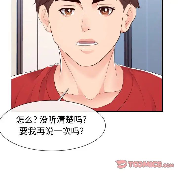 同一屋檐第28话